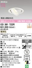 OD361722R