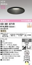 OD361871R