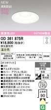 OD361875R