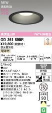 OD361895R