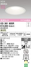 OD361905R