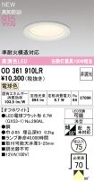 OD361910LR