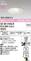 OD361910ULR