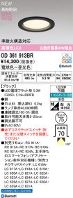 OD361913BR