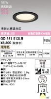 OD361913LR