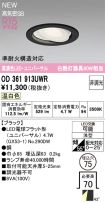 OD361913UWR