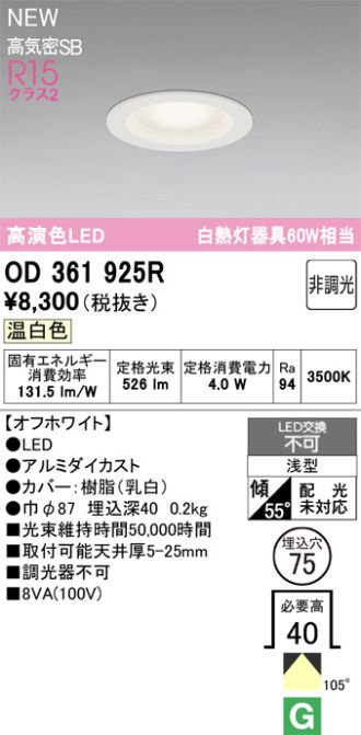 OD361925R