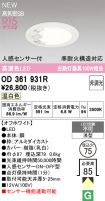 OD361931R