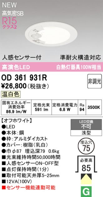 OD361931R