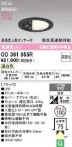 OD361955R