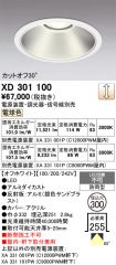 XD301100