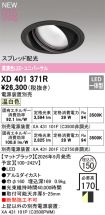 XD401371R