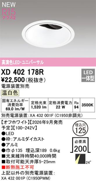 XD402178R