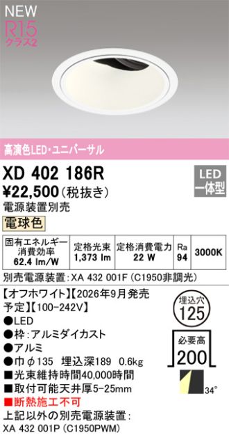 XD402186R