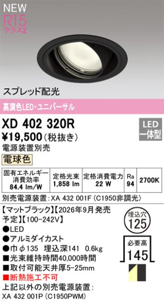 XD402320R