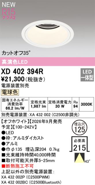 XD402394R