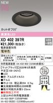 XD402397R