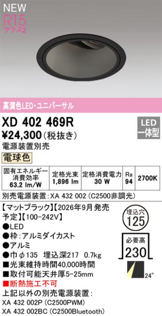 XD402469R