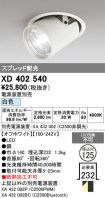 XD402540