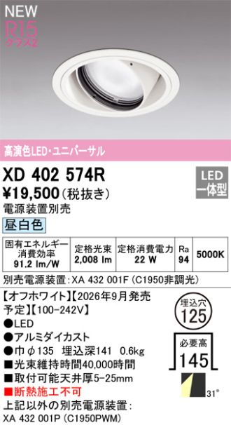 XD402574R