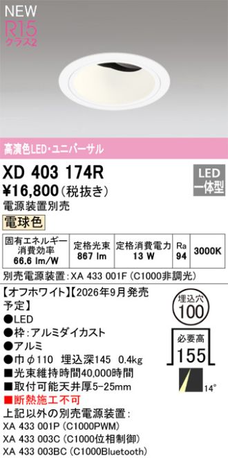XD403174R