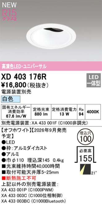 XD403176R