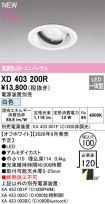XD403200R
