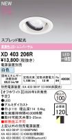XD403206R