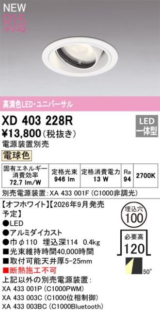 XD403228R