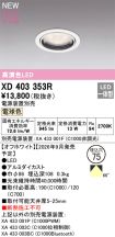 XD403353R