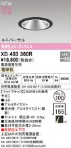 XD403360R