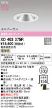 XD403375R
