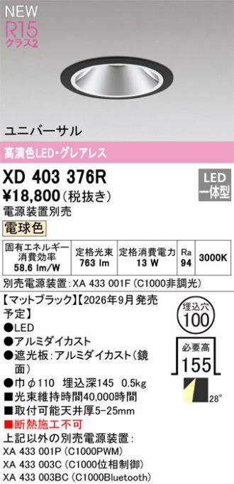 XD403376R