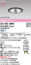 XD403396R