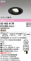 XD403417R