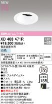XD403471R