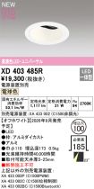 XD403485R
