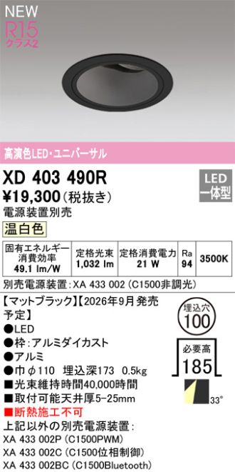 XD403490R