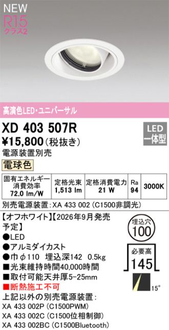 XD403507R