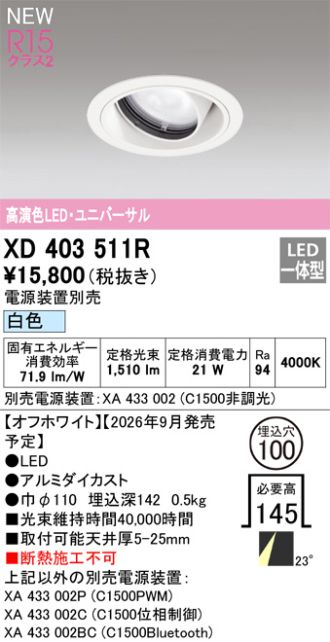 XD403511R
