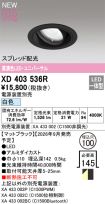 XD403536R