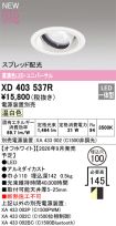 XD403537R