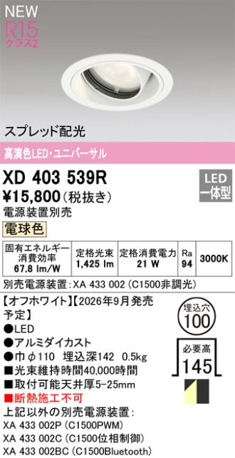 XD403539R