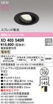 XD403540R