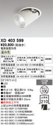 XD403599