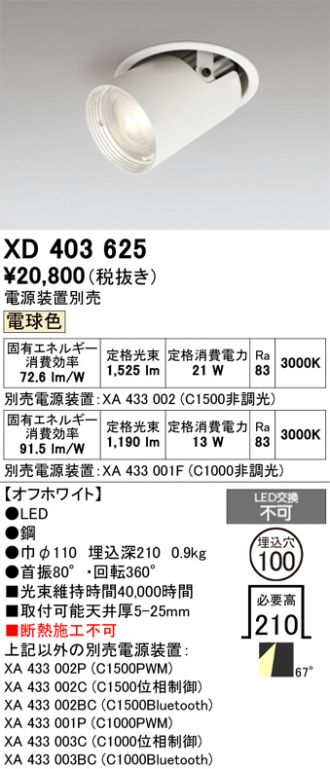 XD403625