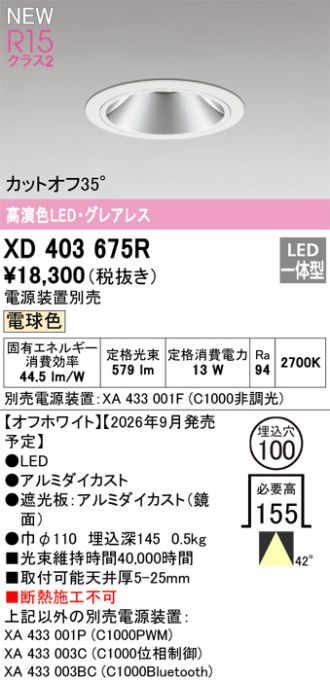 XD403675R