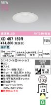 XD457159R
