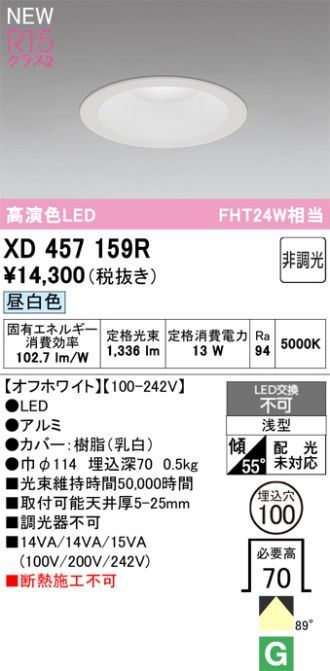 XD457159R