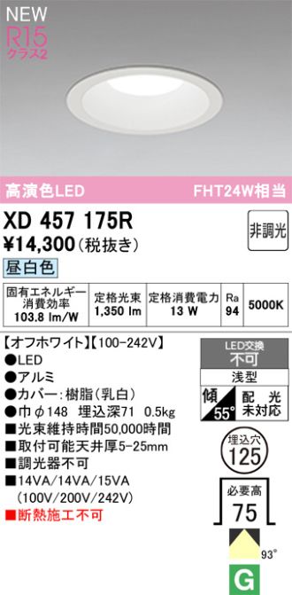 XD457175R